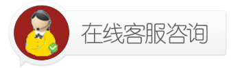 立即咨詢 立即咨詢